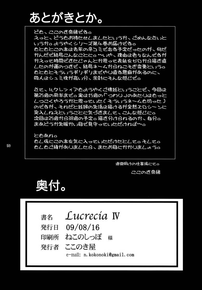 Lucrecia IV cu pegando fogo, hentai online