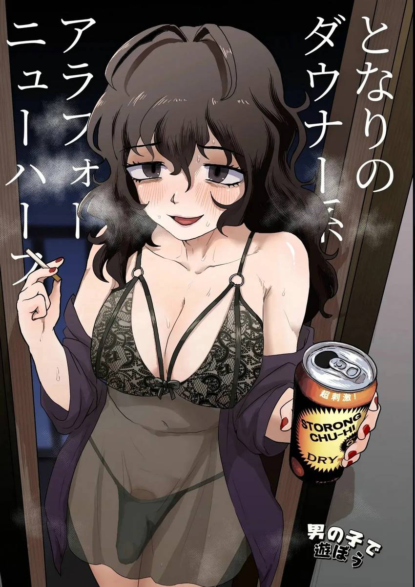 Hentai Gay - Minha vizinha é uma trans
