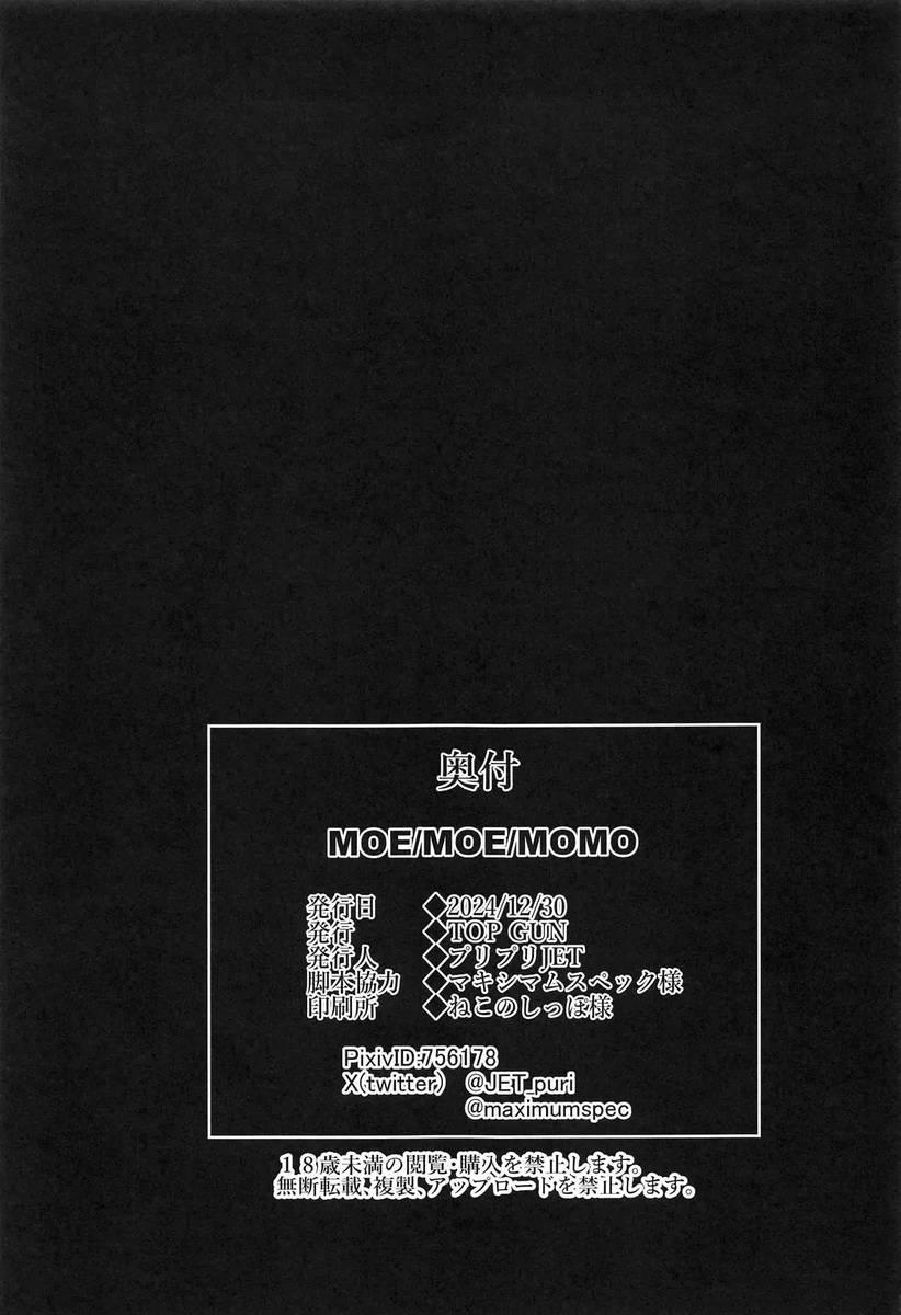 Sexo com Momo Ayase Hentai