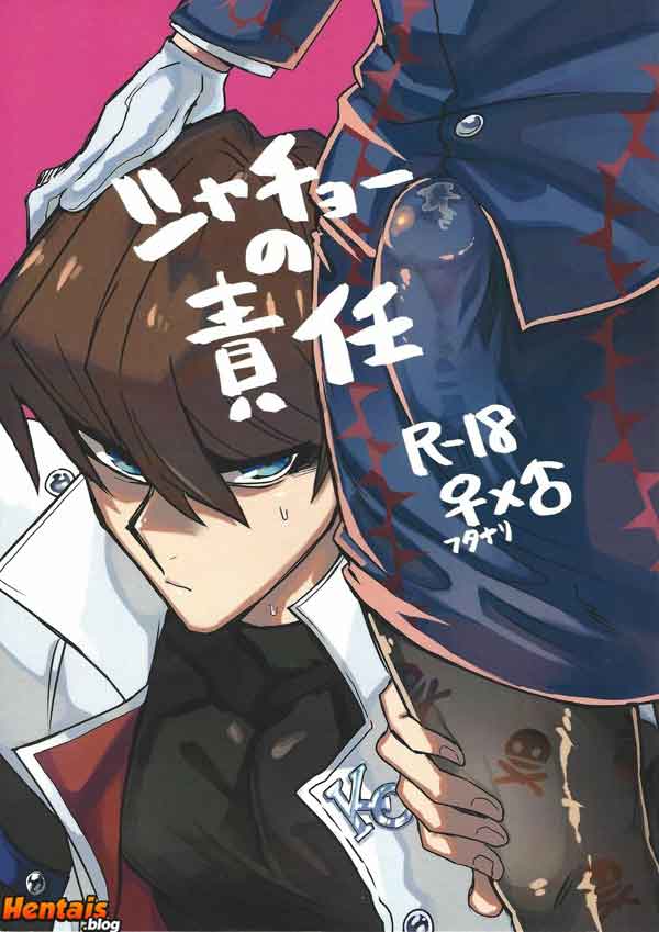 Yugioh Hentai: Seto Kaiba